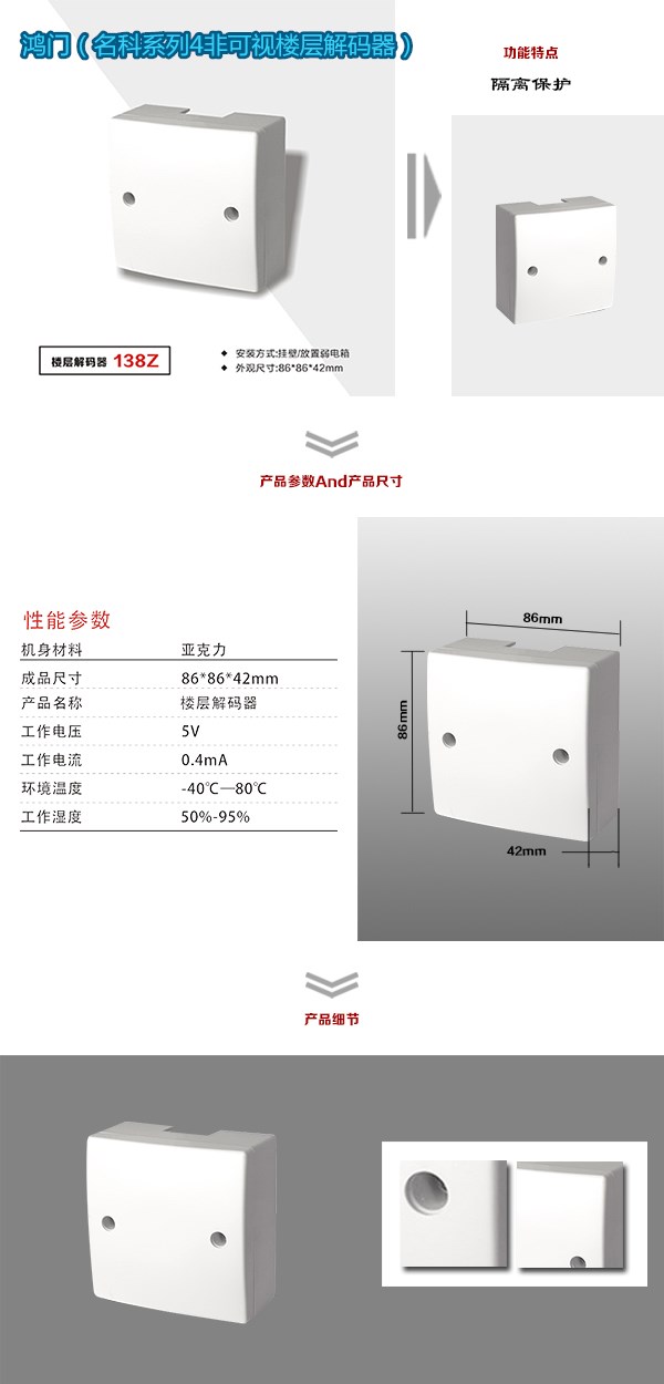 仪陇县非可视对讲楼层解码器